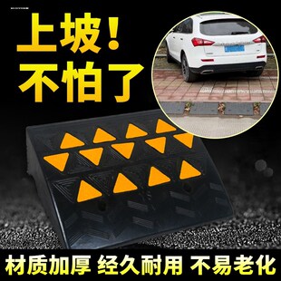 台阶垫马路牙子斜坡垫橡胶汽车上坡爬坡三角垫路沿坡家用门槛垫板