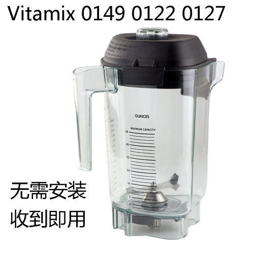 维他美仕   沙冰料理上杯沙冰杯