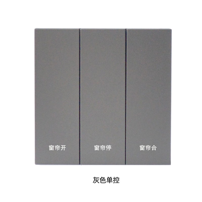 电动窗帘无线墙壁关随意贴