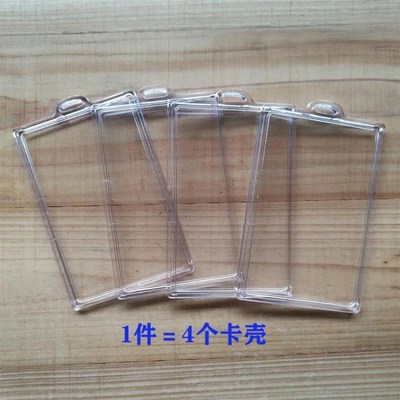 公交卡业主门禁卡套双面透明亚克力学生校园饭卡长方清新可爱硬壳