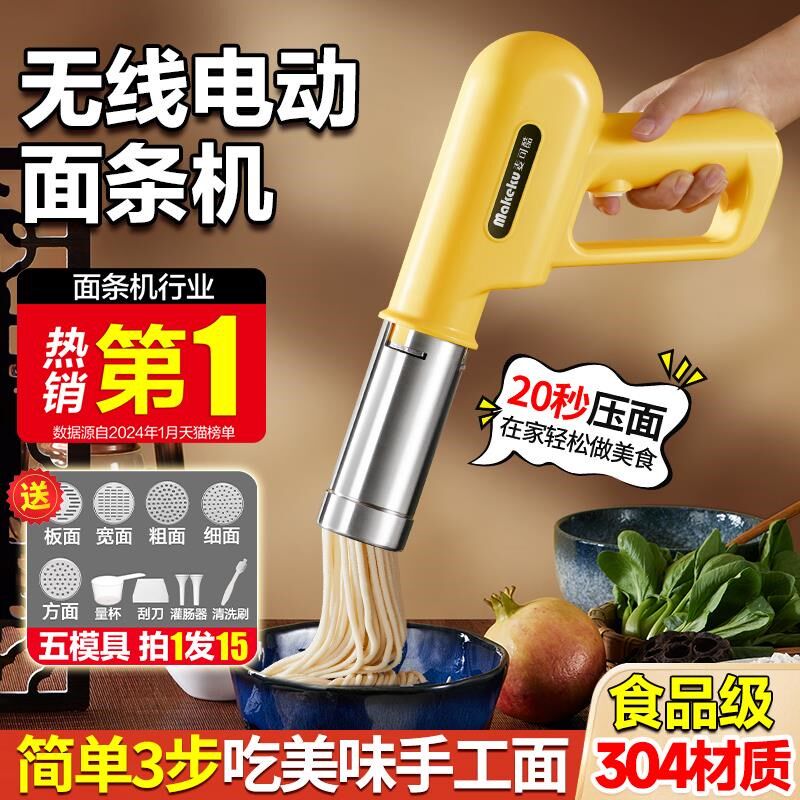 2024新款全自动面条机s家用电动压面机手持出面饸络一体小型多功