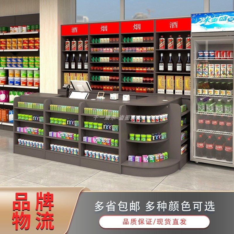 超市收银台便利店烟酒柜展示柜一体柜台吧台转角烟柜