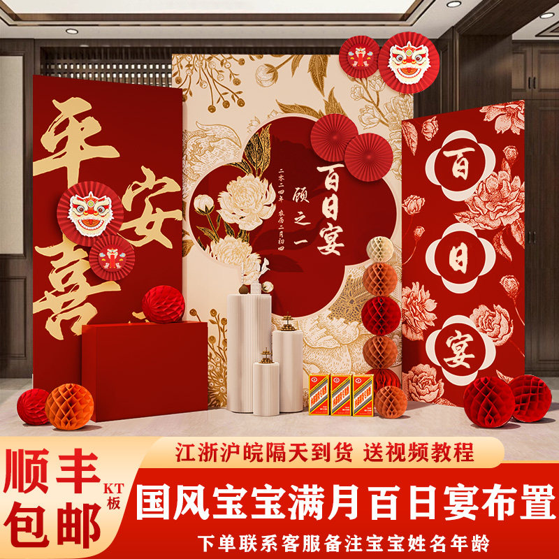 男女宝宝百日百天满月宴布置饰酒店里场景气球板背景墙