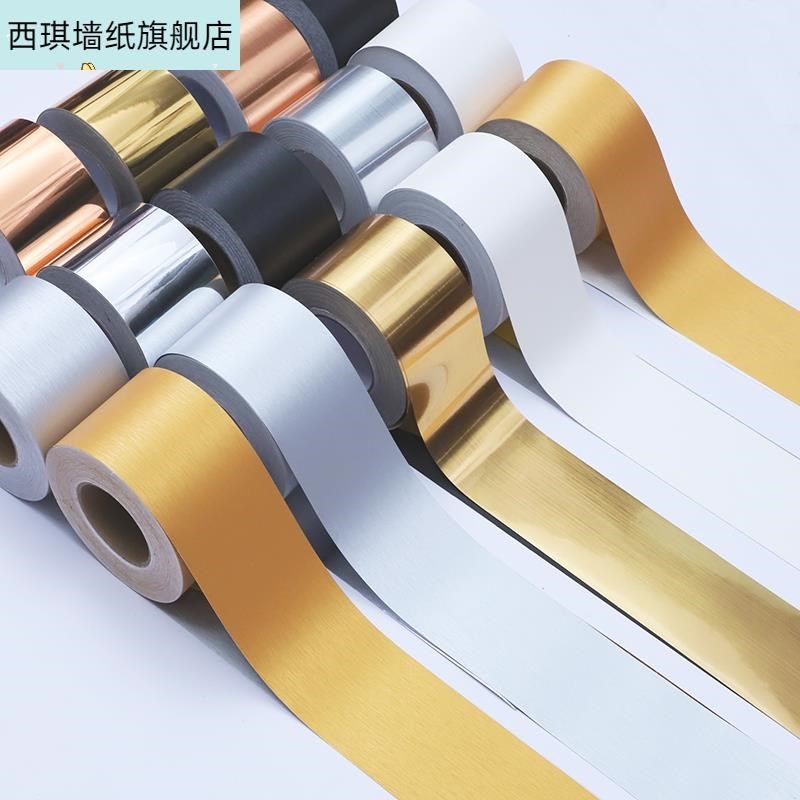 加厚拉丝门画框包边条饰防水自粘腰线扶手