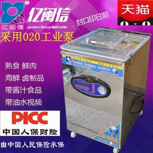 机 机干湿两用u 真空包装 包装 全自 熟食真空机 真空封口机全自动