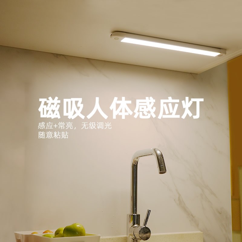00mh橱柜感应灯 铝合金长条型超长续航免布线粘贴式
