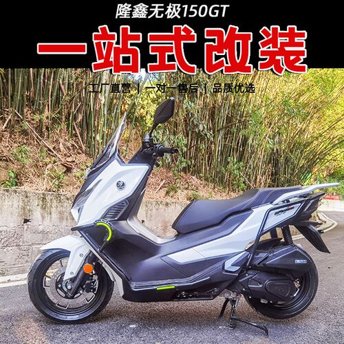 隆鑫改保险杠前后护杠前护杠后护杠