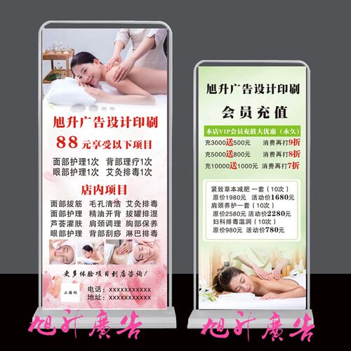 院业活动报纹绣美甲美睫皮肤管理门型展架设计