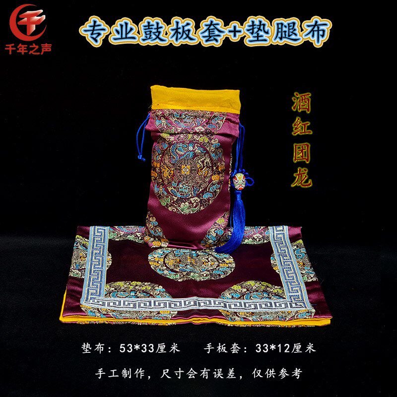 京剧鼓板包块云板手板越剧秦腔鼓师垫腿布锣槌鼓棒裹卷包