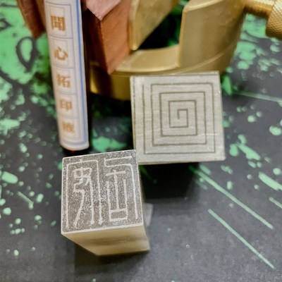 闻心拓印液篆刻转印上石液打印纸三秒速转印水篆刻初学转印液晰