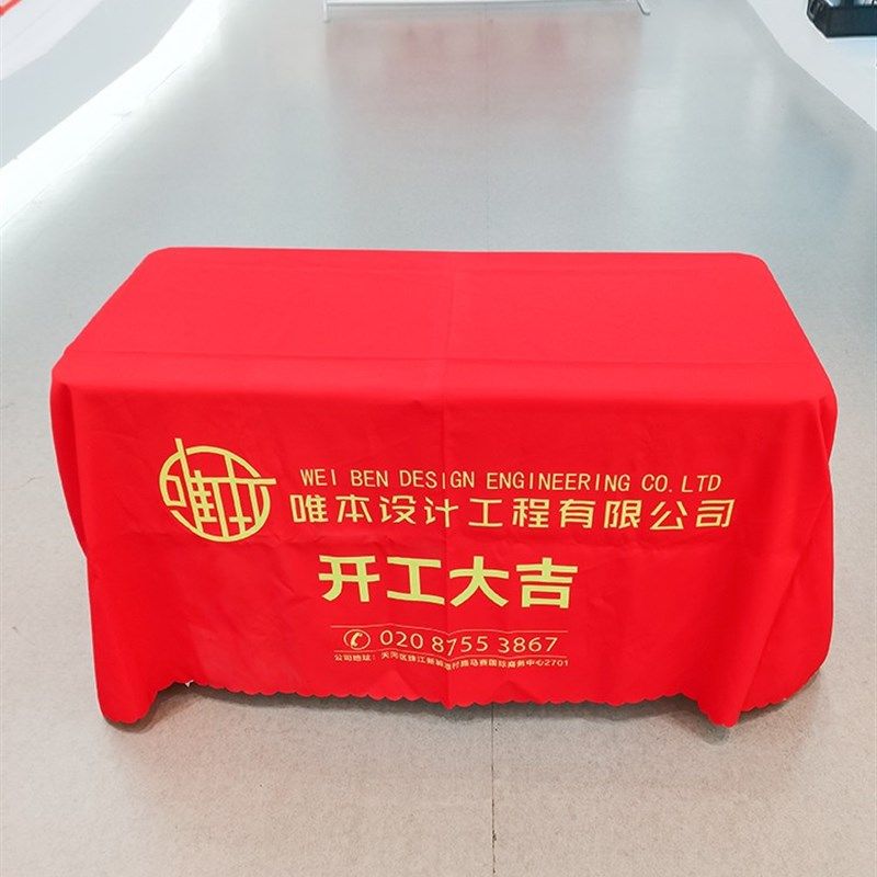 工大吉仪式全用品喜庆红色背景布台布桌龙锤子修