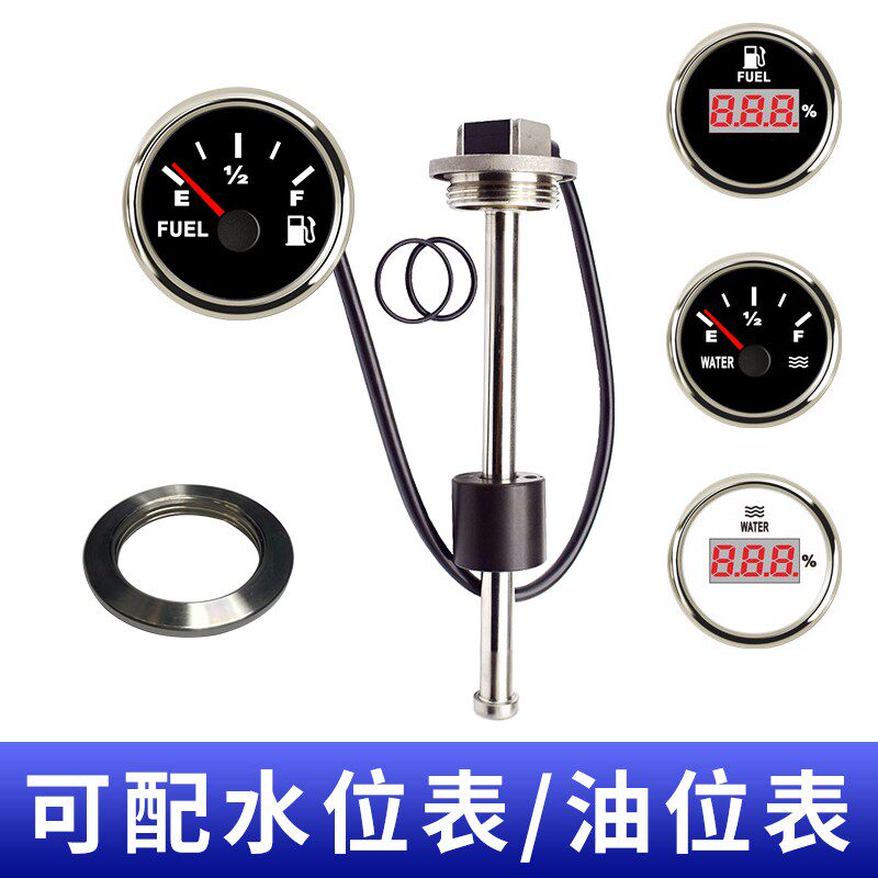 液位传感器油浮子快艇汽车改装油位水位水箱油箱油量感应通用