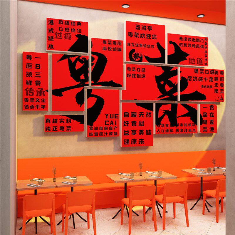 鲁菜店墙面装饰创意文化海报美食挂画山东饭馆餐饮店背景广告纸