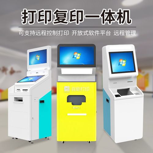 校园共享自助自助复印体学校小区共享