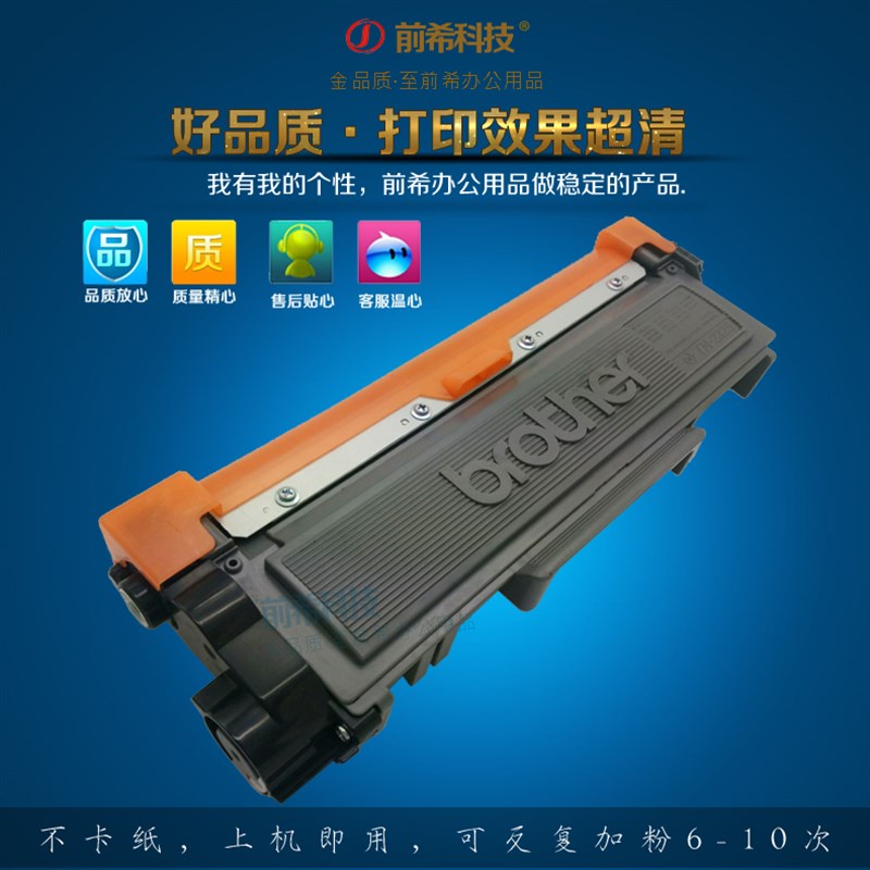 适用TN-2325粉盒7480D 7380 7080D 7880DN适配7180DN硒鼓粉盒