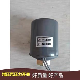 可调配件吸家用增压 压力开关控制器j可调水泵自动气压水压机械式