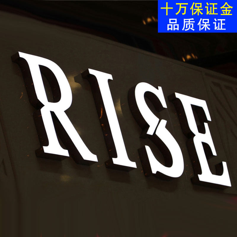 亮字树脂发光字广告招牌门面公司招牌立牌展示牌制作