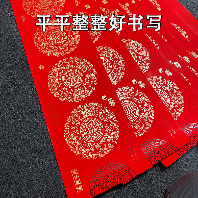 副仁义堂经典瓦当铜对带横批手写空白春红全年褪色