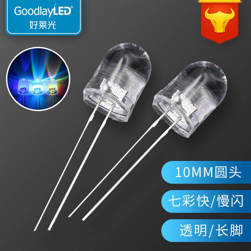光 直插式发光二管圆七彩快闪慢闪亮灯珠