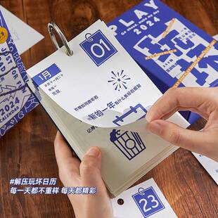 玩坏日历是什么桌历22年玩坏日历装饰摆饰高考记事本撕