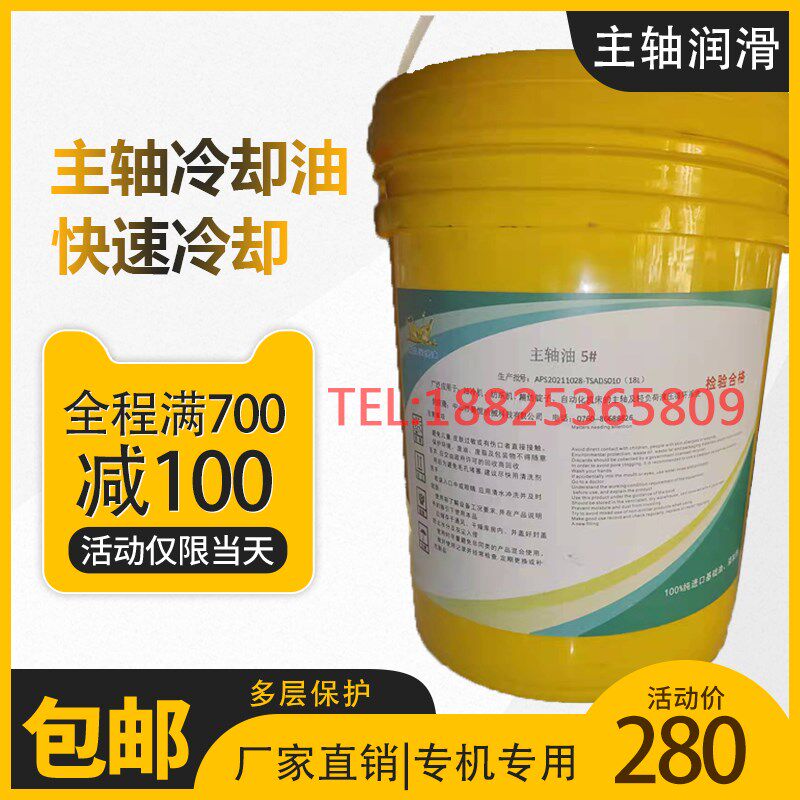 号 号加工中心油冷速轴锭子冷却磨床磨油冷却油