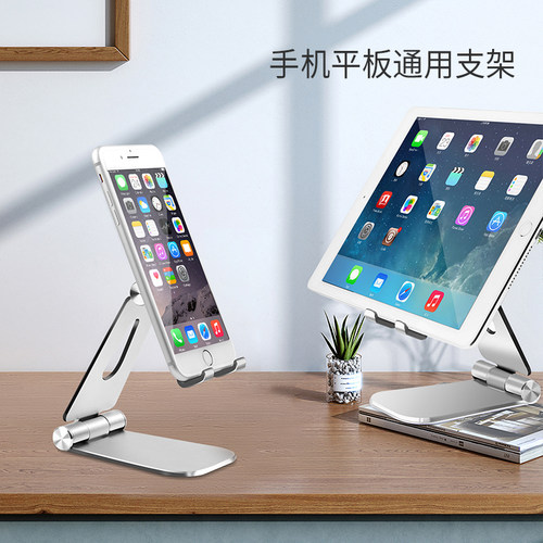 宜客莱手支架轴平板铝合金懒手支架