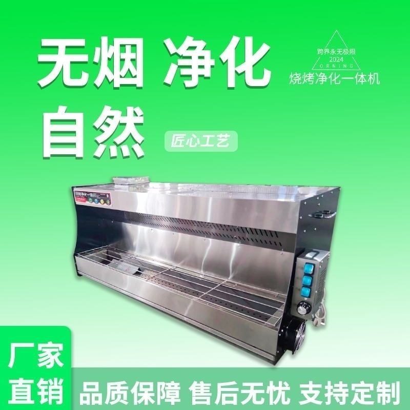 三轮车无烟烧烤商用移动摆摊环保净化不锈钢包钢木炭烧烤炉一体机