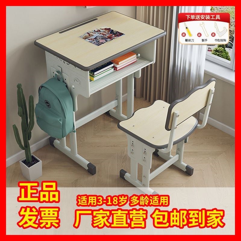 儿童书桌中学生书桌带书架书桌可升降学习课桌椅中小学生学习桌