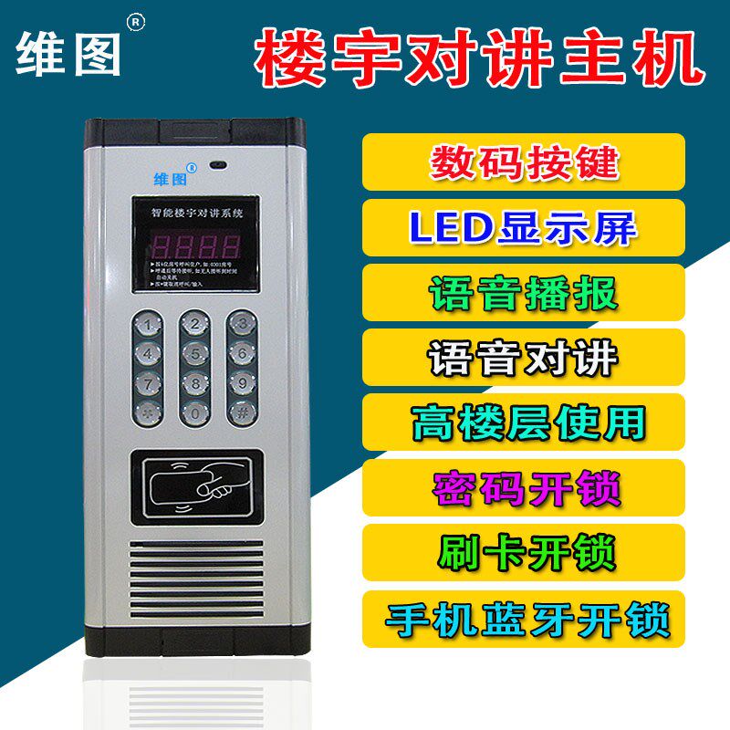 楼宇门对讲门禁系统非视门铃电话电脑管理扩展手门