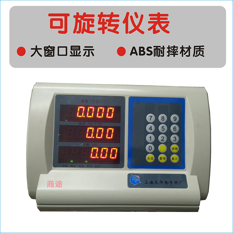 大华台秤商用电子称22串口通讯取重E落地TG地磅