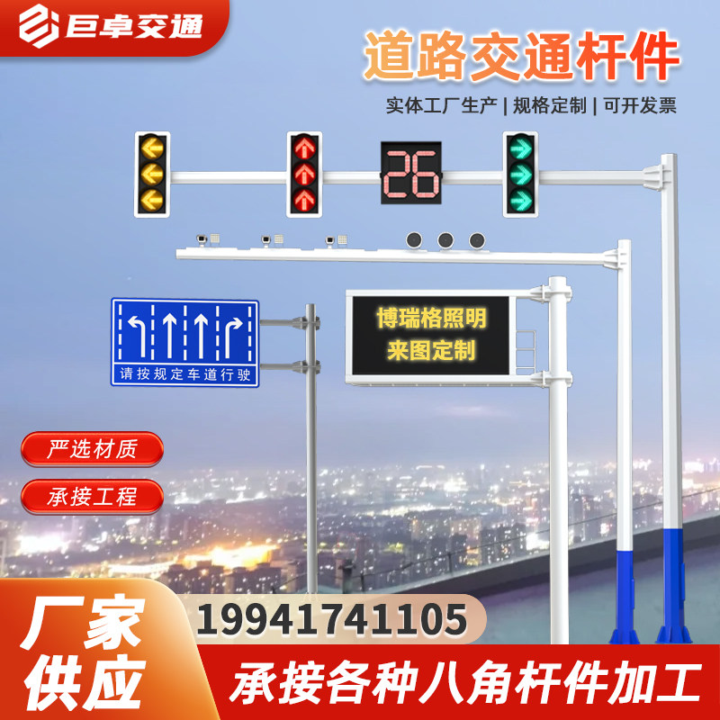 交通标志杆单悬臂红绿讯号灯卡口八角杆标识立柱诱导屏杆