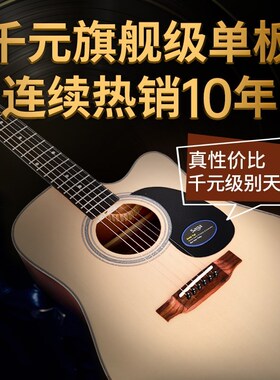 萨伽单板民谣木吉他萨嘎初学者男生女生