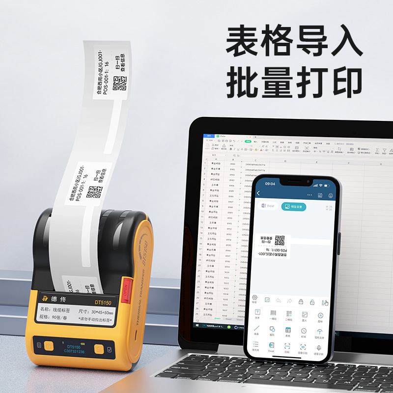 德佟DT5热转印线缆标签影印纸碳带色带一体式干胶贴纸刀型通信网