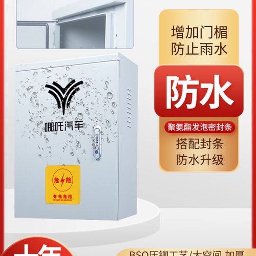 加厚哪吒新能充电桩保护箱立柱配电箱充电箱