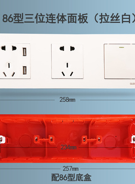 型关插座五孔插座带关白色连体插座带网插U暗装联排插座