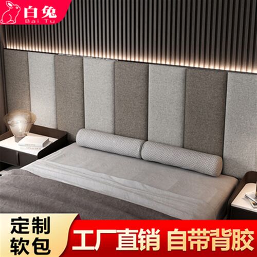 儿童床软包靠背榻榻软包墙围自粘现代麻布艺