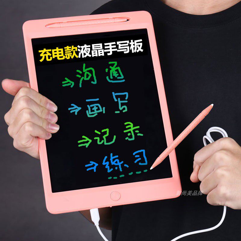 充电液晶手写板学习黑板电子画板儿童绘画练字聋哑沟通写字板