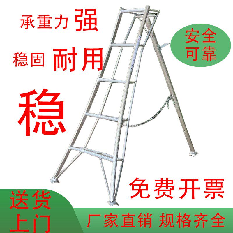 园林脚梯铝合金角梯子园艺绿化果园采摘修剪果树授粉梯子