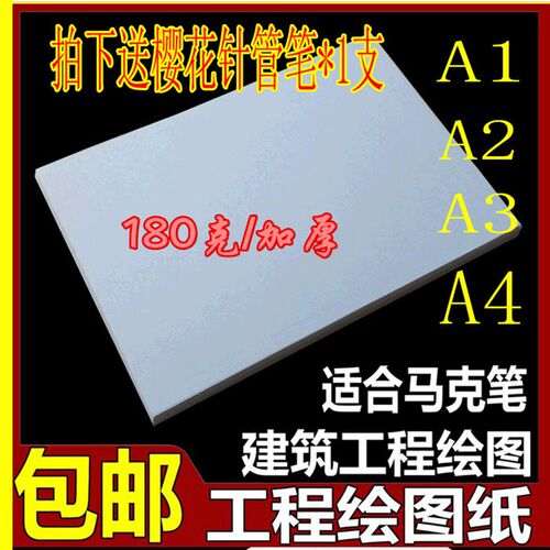 马笔绘画绘图加厚超大白儿童画画