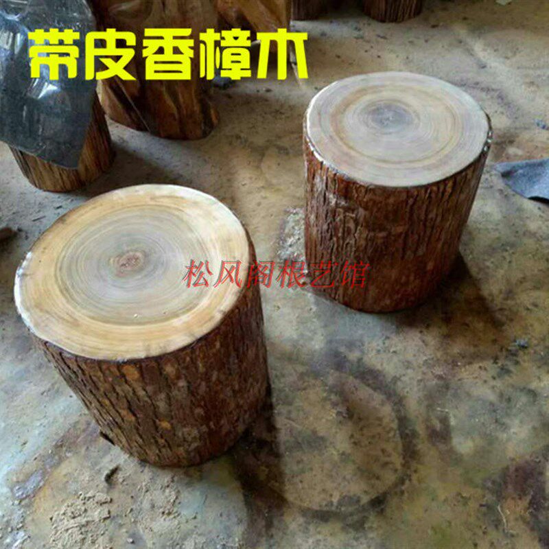 香樟木墩子树桩木桩树墩艺术根雕茶几登坐墩实木树支架底座