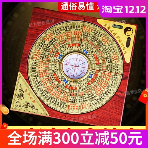金锁玉罗盘精度砂水吉凶全自动八激光红外线罗经仪