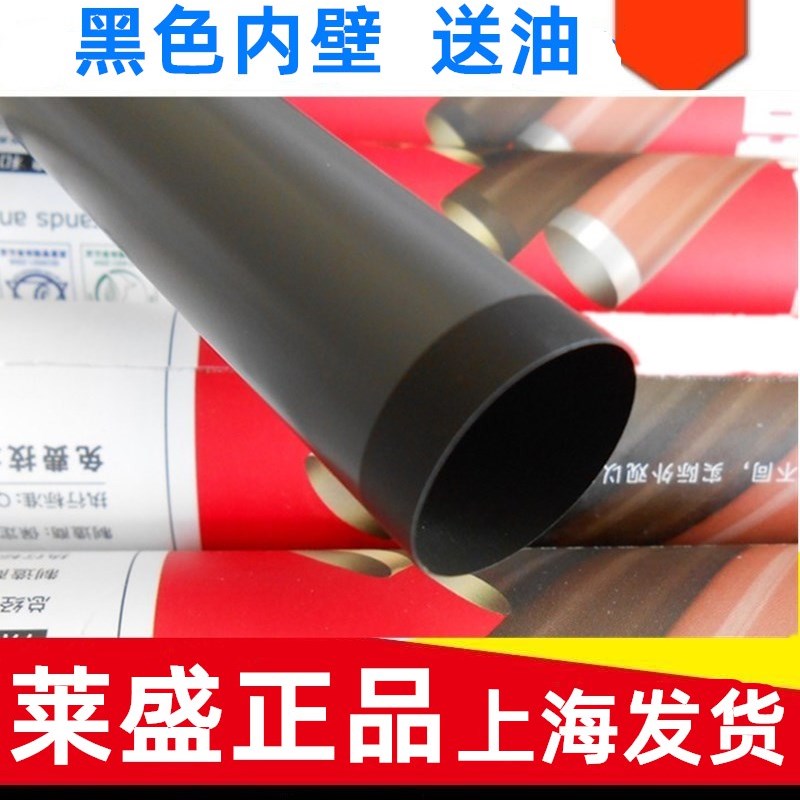 莱盛膜适用 HP1536定影膜 HP1566 1606定影膜 HP1106 1108 1213膜
