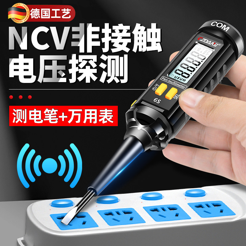 电笔电工测断线漏电感应电流合万用表笔式体数显