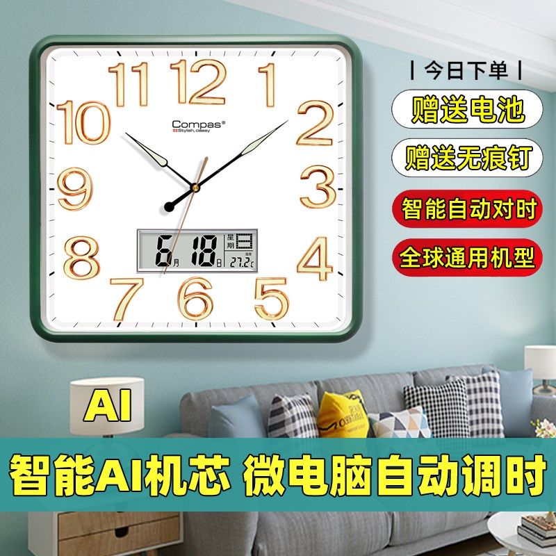 康巴丝方形夜光挂钟客厅自动对时挂墙钟石英钟挂表智能时钟表