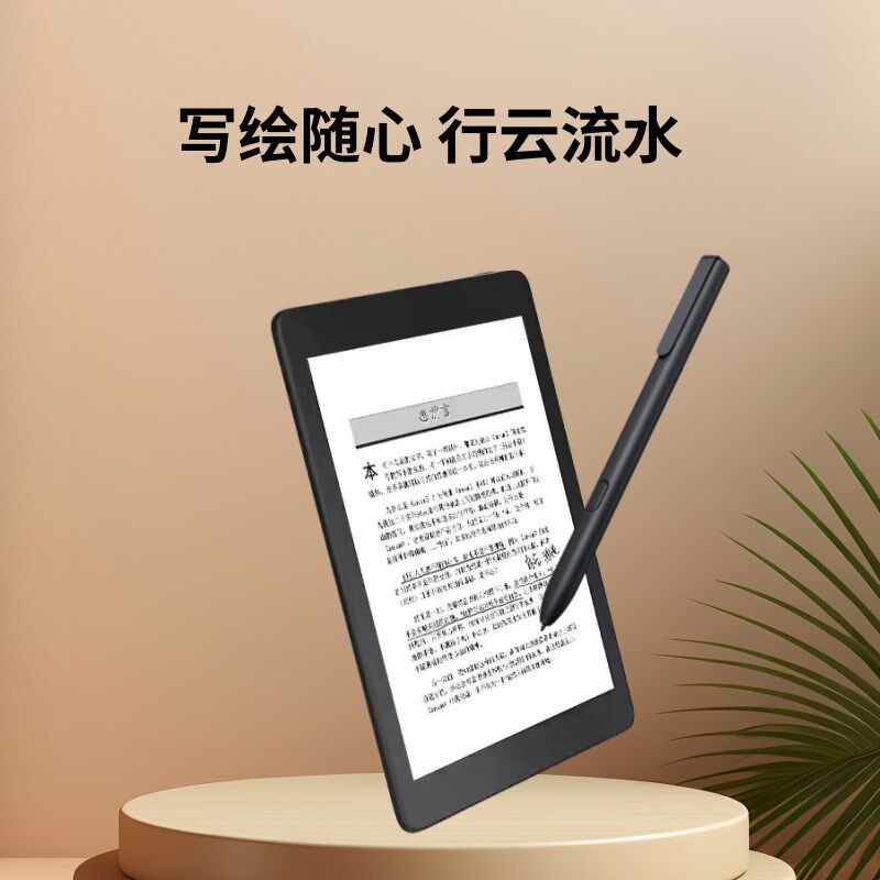 适用博阅手写笔 电子墨水屏腾讯作业君电磁笔