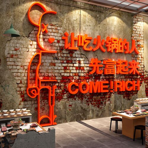 市井风格火锅店饰修氛围地摊重庆复古材料创意破怀旧工业画