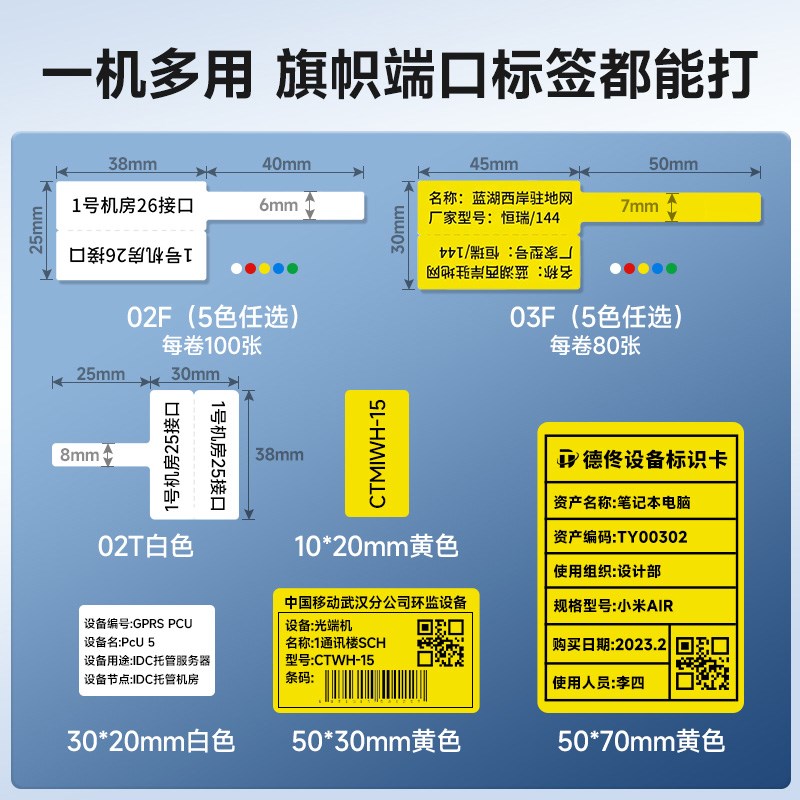德佟印立方DP230S线缆标签打印机小型手持网线电线P型标签配电工