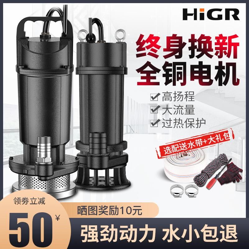 扬程直流潜水刷车抽水泵农用灌溉抽水