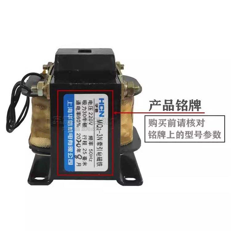 HCN华信机电MQ2-0.7/1.5/3/5/8/15/25机床启停控制交流牵引电磁铁