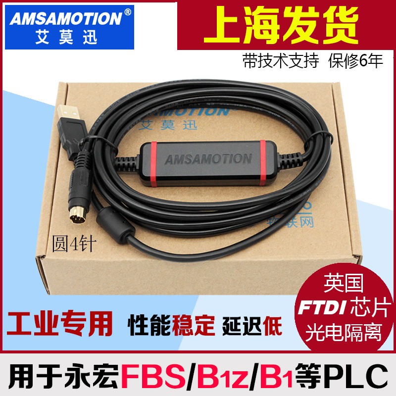 FATEK永宏FBS/B1等PLC编程电缆线USB-FBS-232P0-9F数据下载通讯线